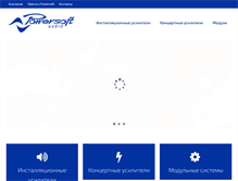 Tablet Screenshot of powersoft.ru